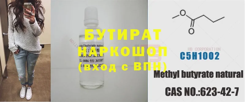 купить наркотики сайты  Любим  MEGA   БУТИРАТ GHB 